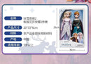 Boneca Frozen 2 em 1