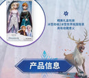 Boneca Frozen 2 em 1