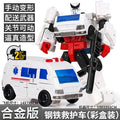 Carro que se transforma em robot (  2 em 1 )